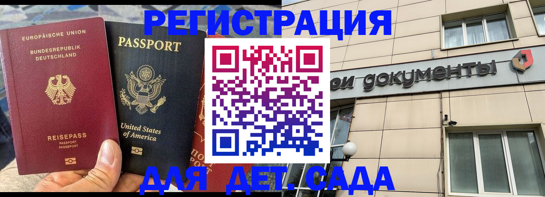 временная регистрация в квартире в Канске