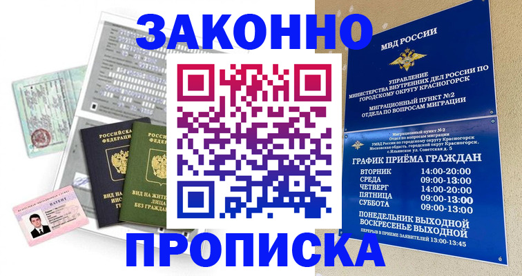 найти адрес прописки в Канске